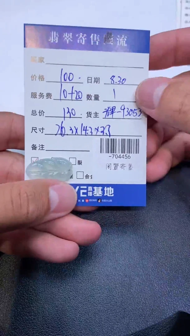 颈饰未镶嵌翡翠多人-704456