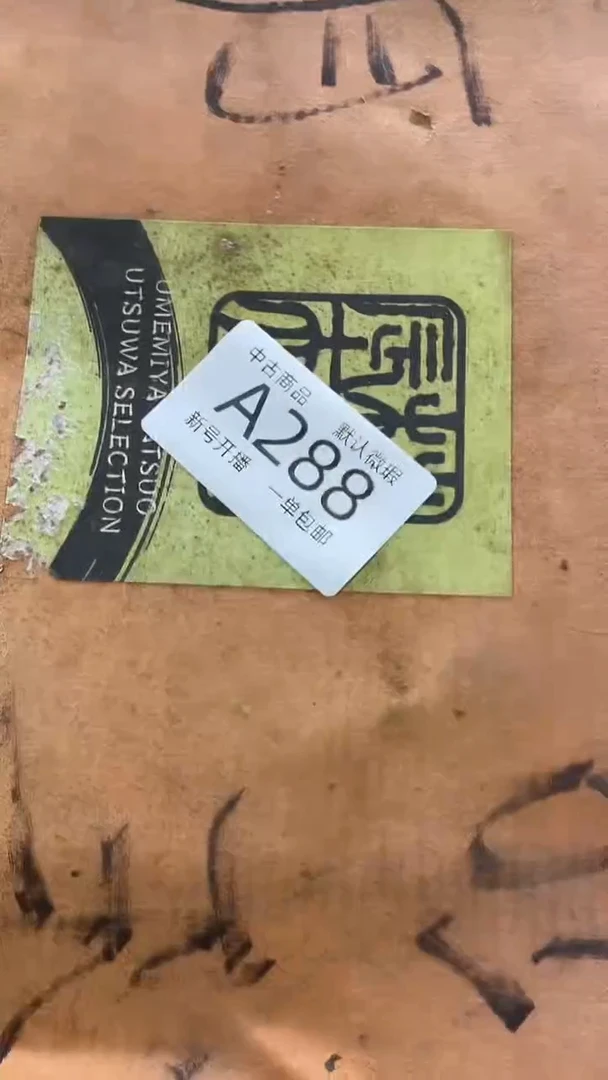 【闪购商品】288敬雅瓷器精选0000000000