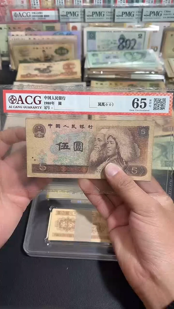 退市 原票币友链接 5张