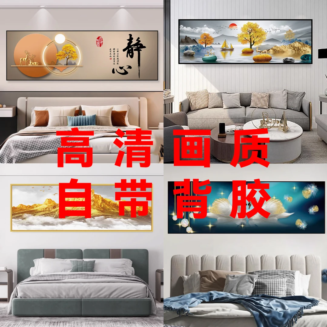 【180×60厘米】卧室床头画自粘贴画 葡萄柠檬西柚预调酒