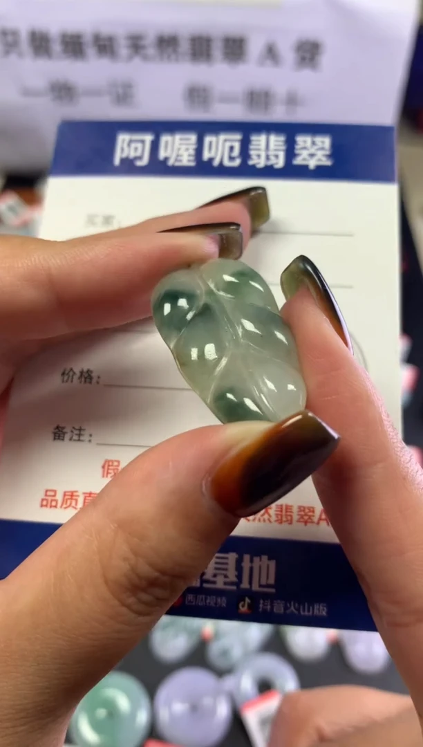 颈饰未镶嵌翡翠1