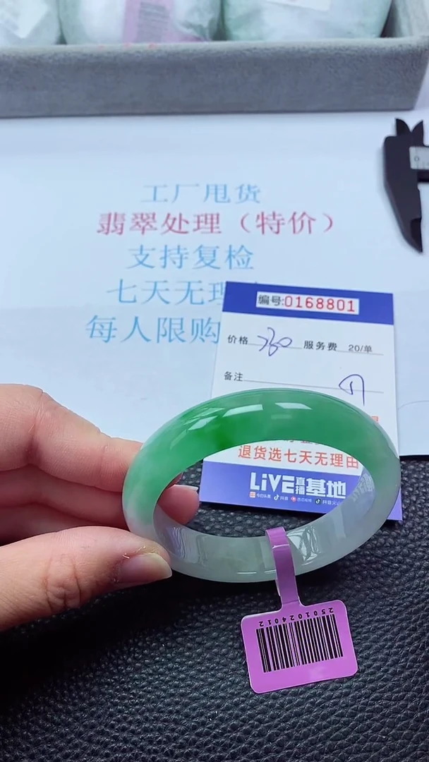 0以实物为准0000168801