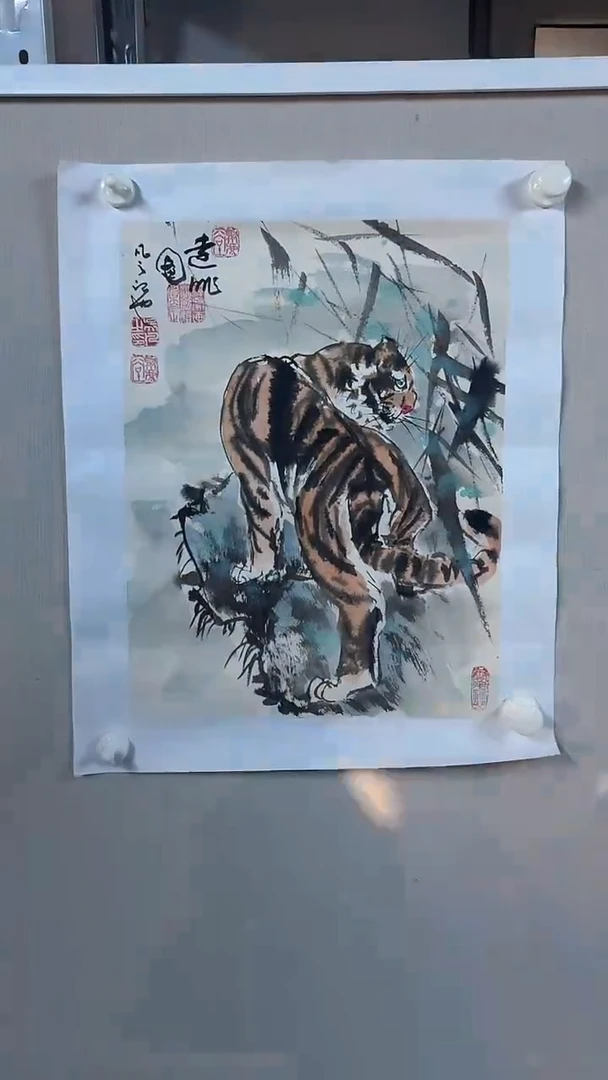 国画 坤藏文化-78