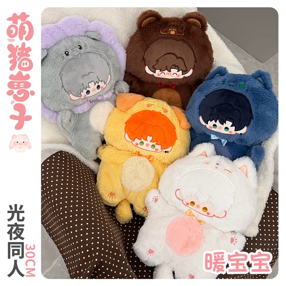 萌猪崽子光与夜之恋乙游男主暖宝宝取暖神器棉花娃娃