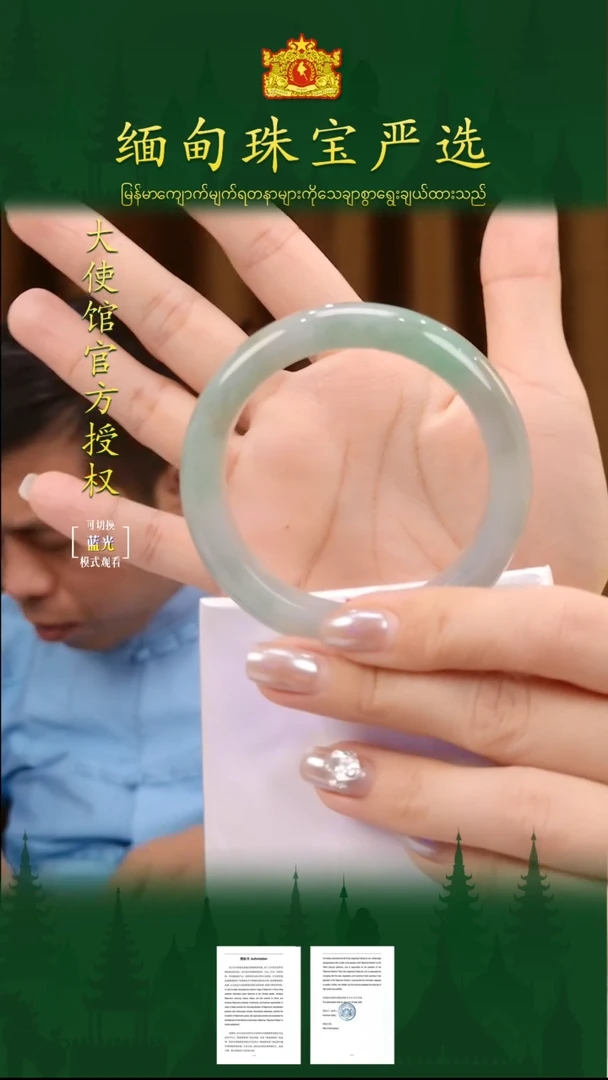 翡翠手镯未镶嵌缅甸珠宝严选XY