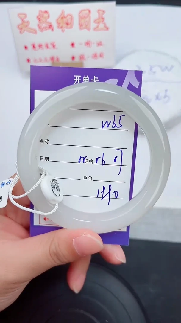 未镶嵌手镯和田玉65岚钻微色差T5
