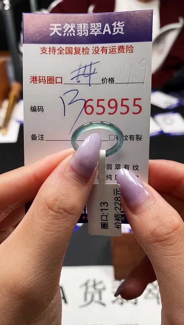 未镶嵌戒指翡翠天然A货翡翠5955