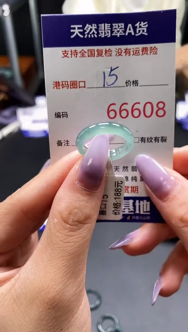 未镶嵌戒指翡翠天然A货翡翠6608