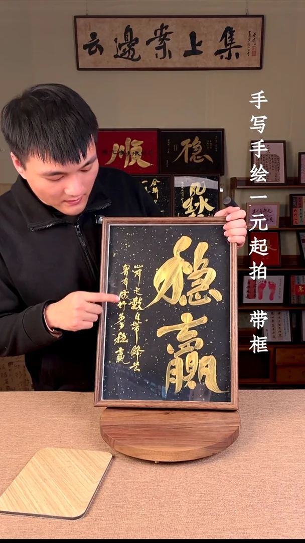 书法书法文玩，手写手绘