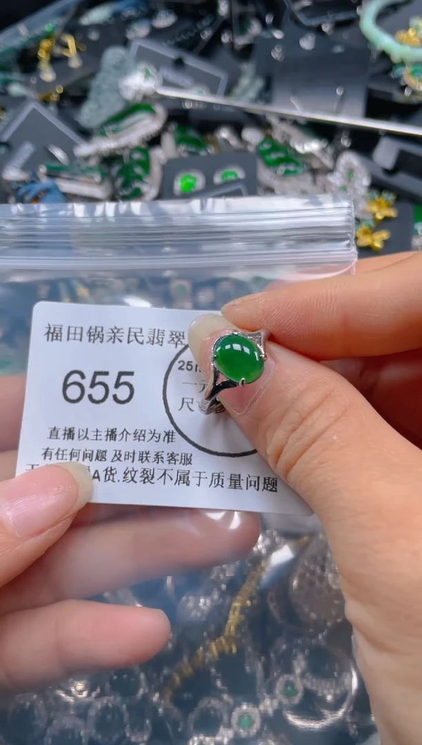 【闪购商品】翡翠吊坠(不含链)未镶嵌655