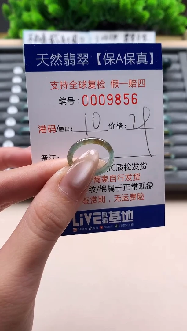 未镶嵌戒指翡翠天然  9856