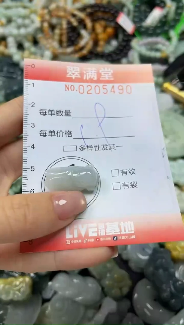 颈饰未镶嵌翡翠闪购0205490