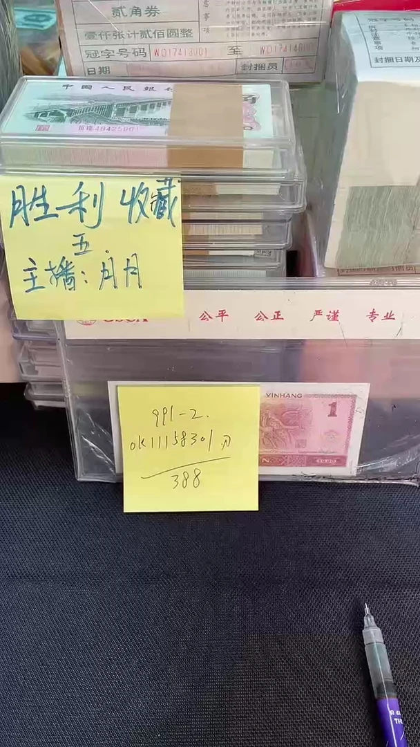 手****011158301    100张
