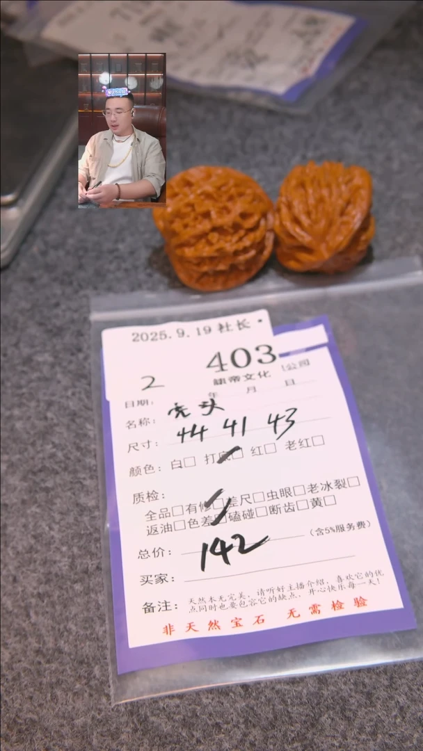 把件文玩核桃那**么虎头403諘帝文化