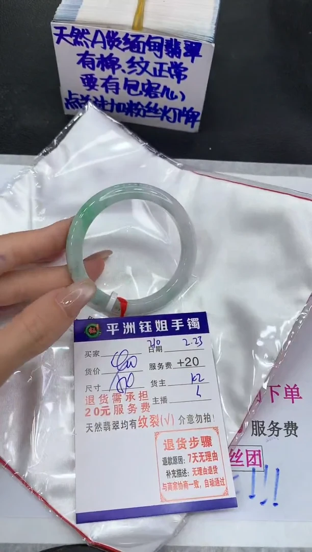 【闪购商品】翡翠手镯未镶嵌1111111111111