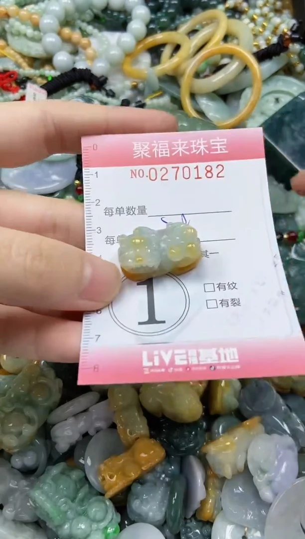 未镶嵌挂件翡翠闪购0270182