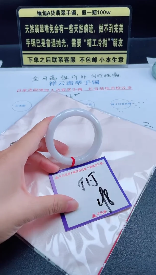 未镶嵌定制翡翠我