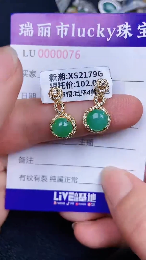 颈饰银S925镶嵌翡翠76