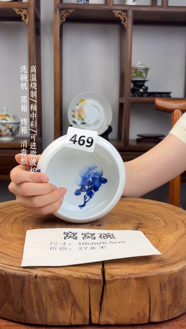 瓷国韵瓷坊手工手绘窝窝碗469