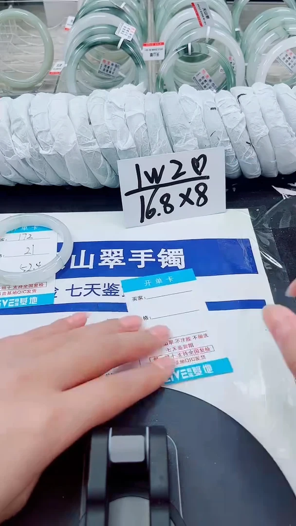 未镶嵌手镯石英质玉172-51/52