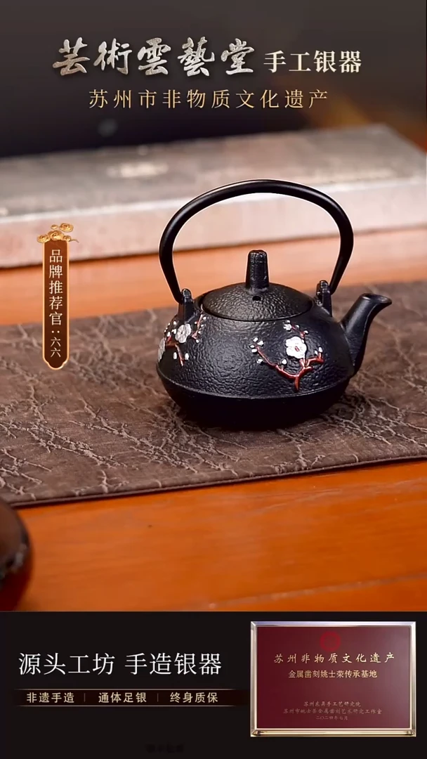 直播间福利品 铁壶