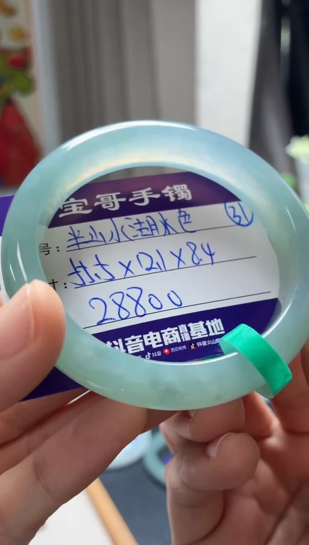 未镶嵌手镯翡翠翡翠手镯31号