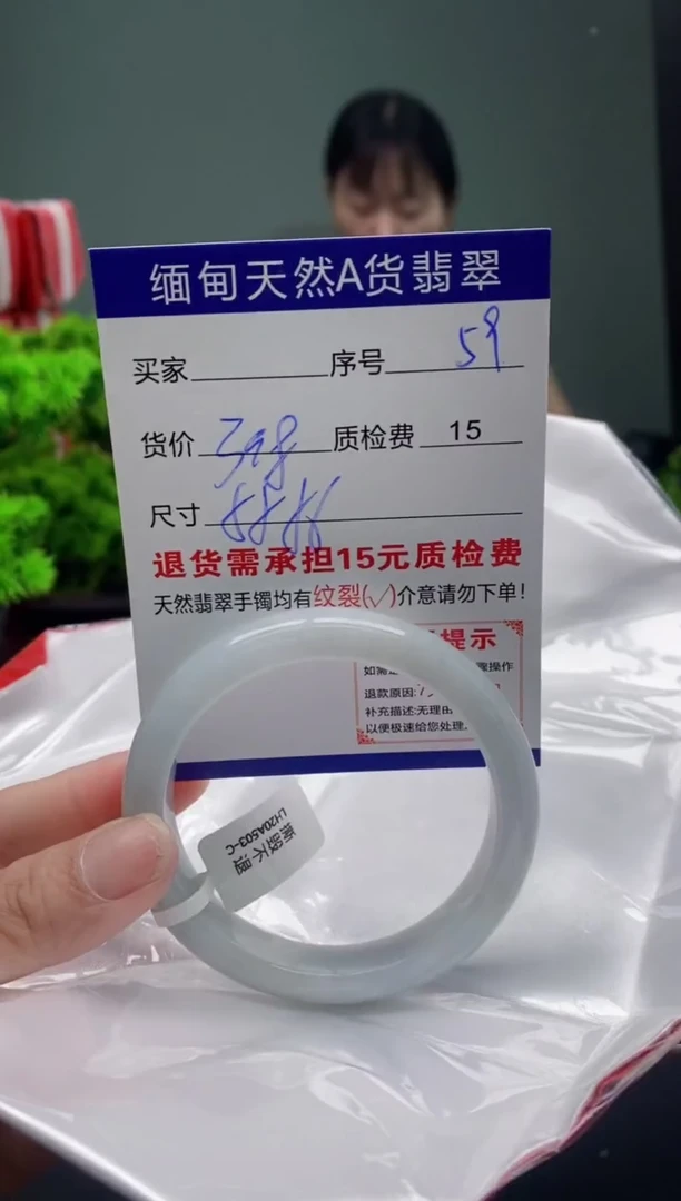 翡翠手镯未镶嵌59缅甸天然A货翡翠需包容瑕疵，介意慎拍
