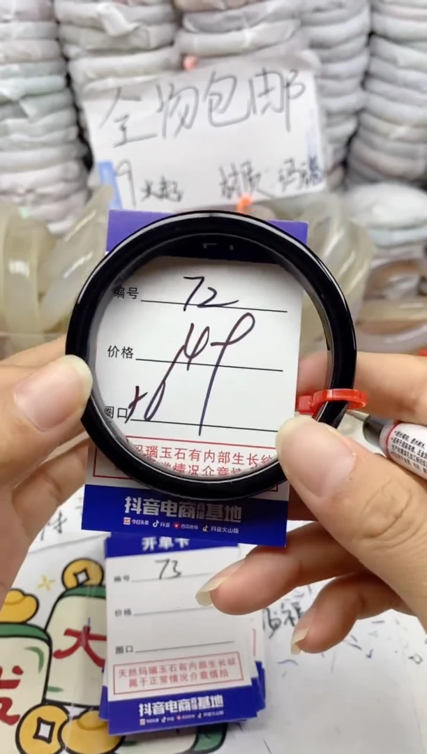 手镯玛瑙/玉髓未镶嵌72