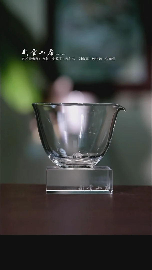 瓷片彤云山房高端茶器