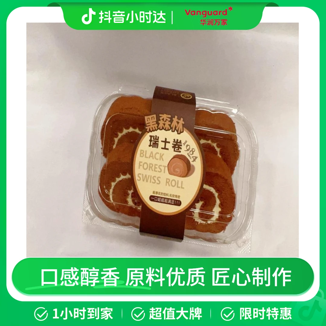 1984黑森林瑞士卷（餐饮A）1*4