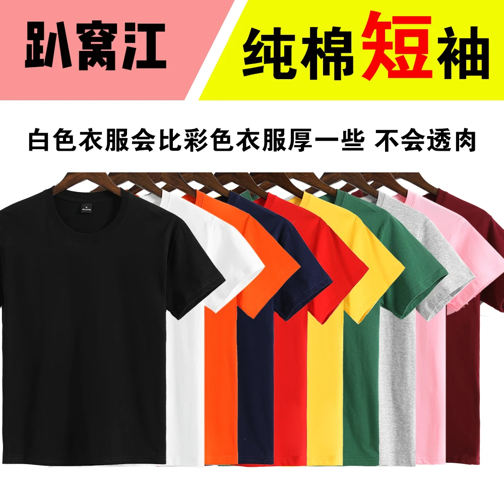 趴窝江专属纯棉T恤大江无标短袖男士白色休闲百搭夏季半袖圆领