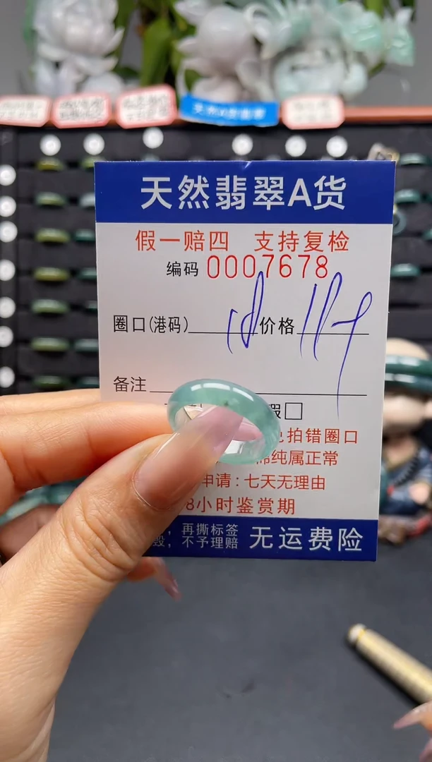 未镶嵌戒指翡翠18*7678
