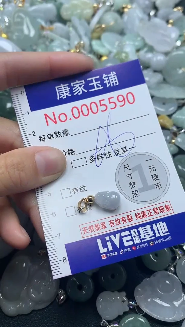 吊坠(不含链)未镶嵌翡翠5590