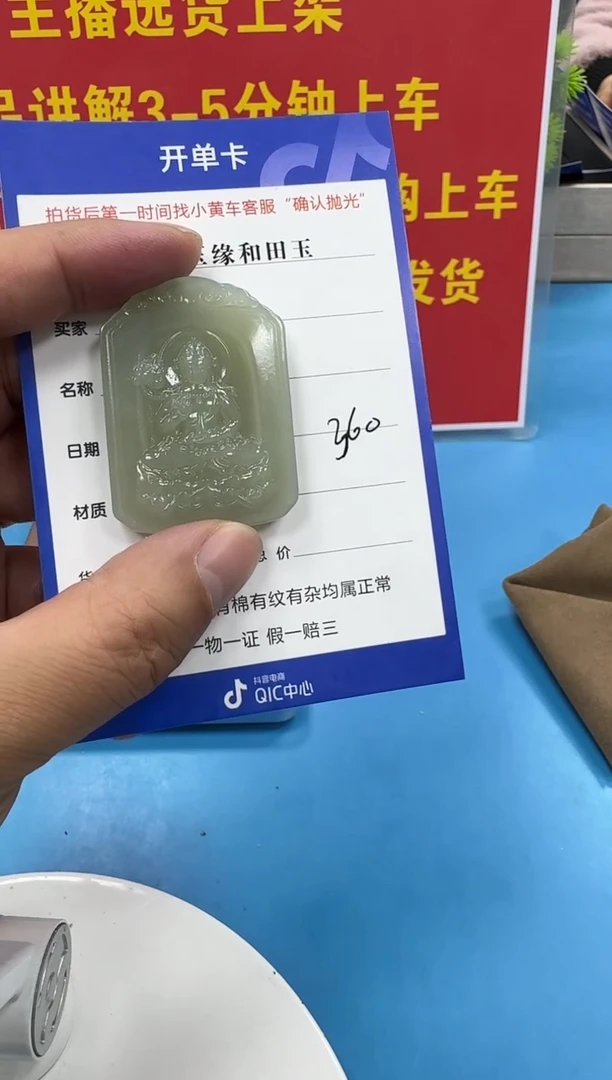 颈饰未镶嵌和田玉2