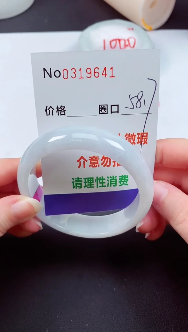 翡翠手镯未镶嵌 0319641