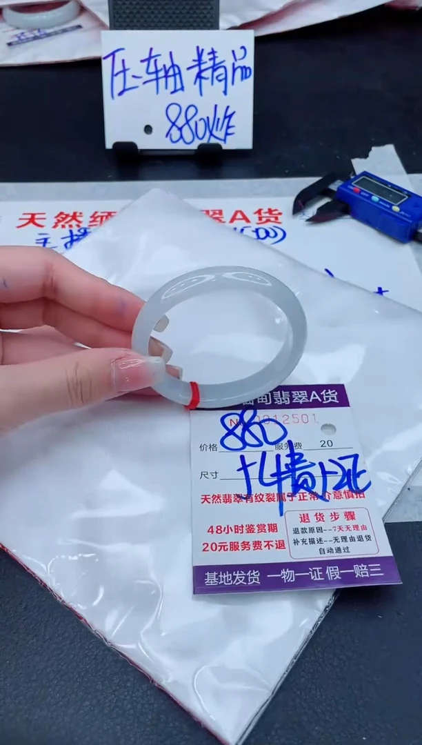 翡翠手镯未镶嵌880.00000