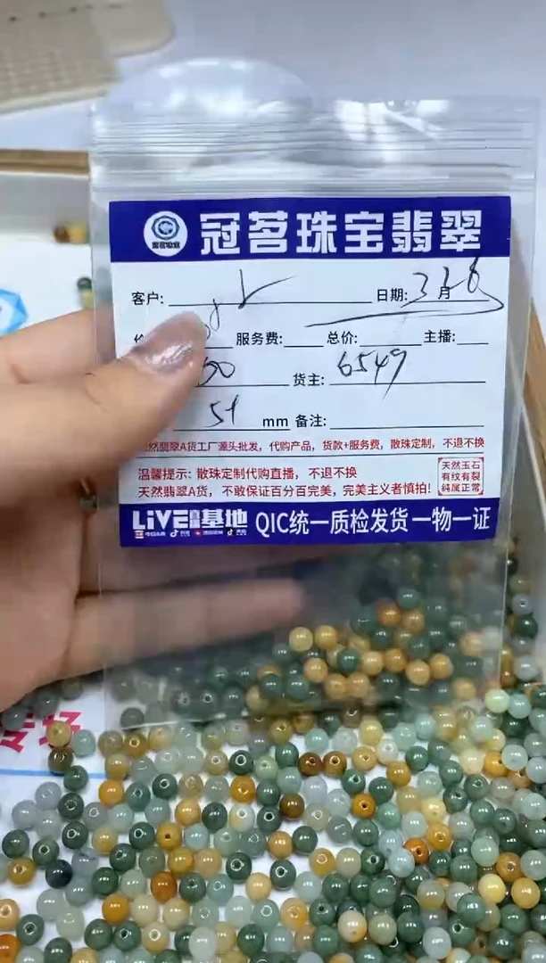 翡翠未镶嵌手饰翡翠 散珠5.5mm