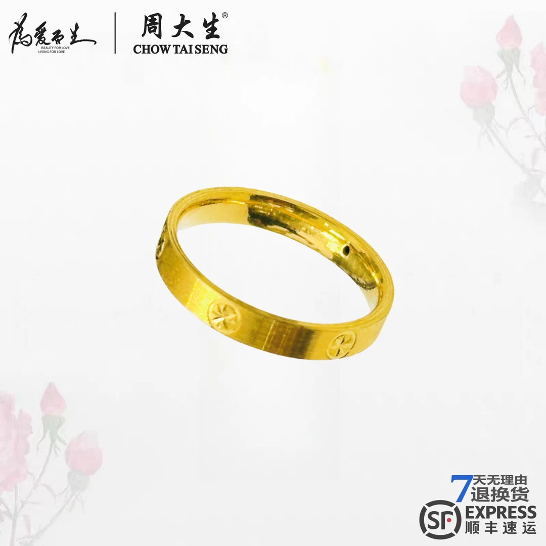 Chow Tai Seng/周大生黄金卡家宽卡戒指精致抛光气质时尚送女友