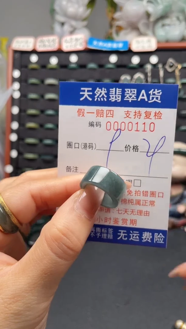 未镶嵌戒指翡翠9*0110