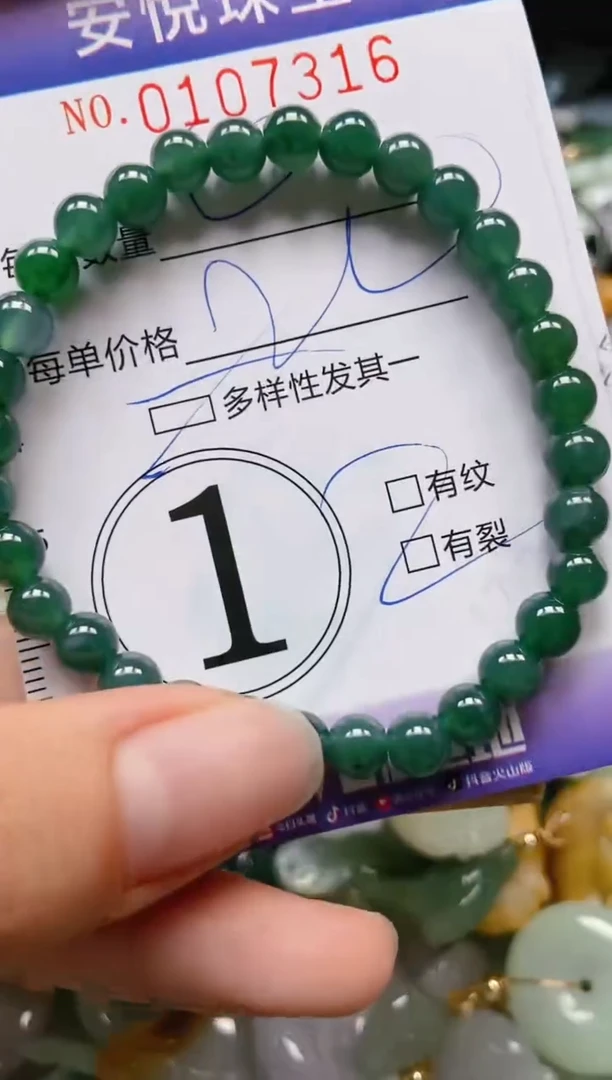 【闪购商品】翡翠颈饰未镶嵌闪购0107316多样性发其一