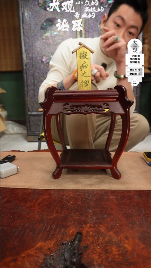 【闪购商品】瓷片大观论器花几