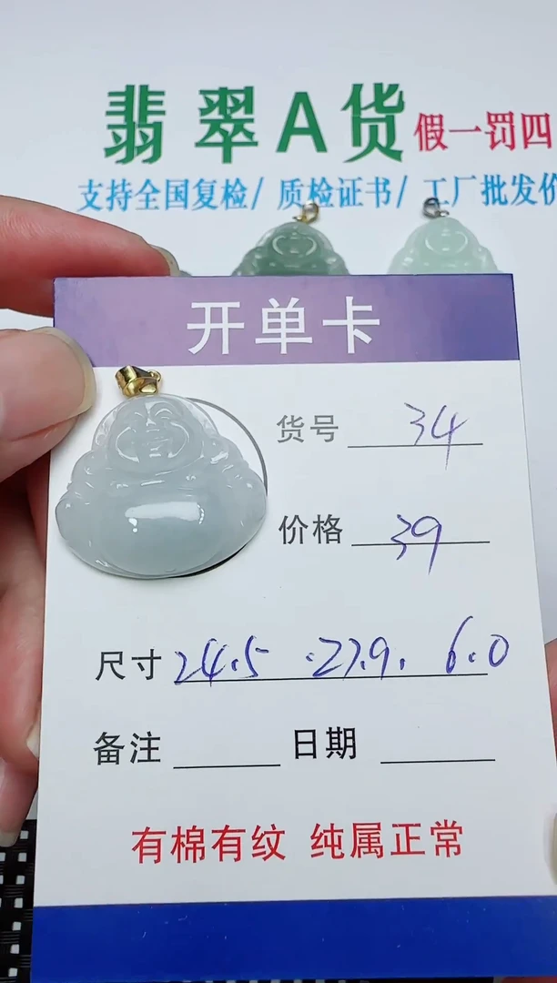 吊坠(赠链)银S925镶嵌翡翠34