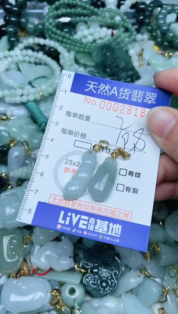 【闪购商品】翡翠吊坠(不含链)未镶嵌翡翠