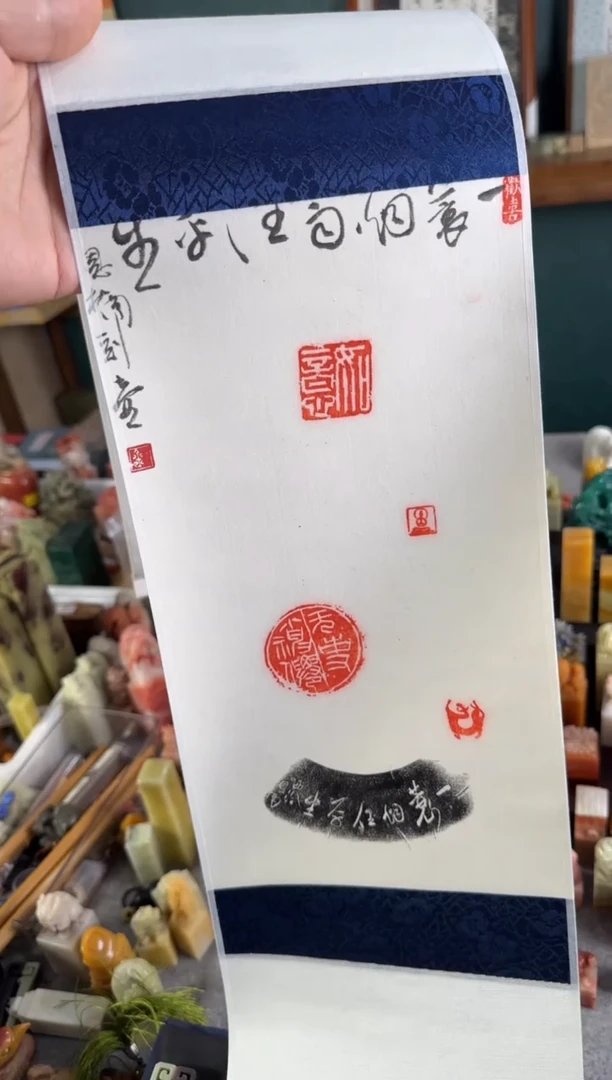 老挝石印石编号编号9337金恩楠