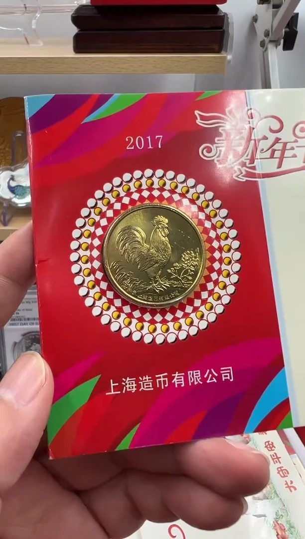 其他普通金属觉*福袋纪念章