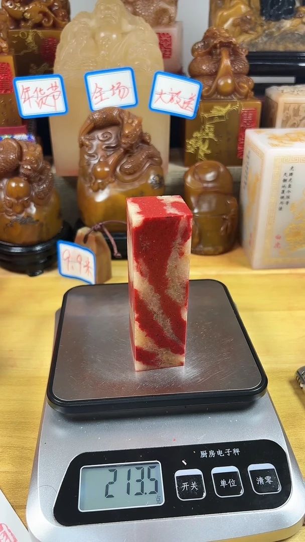 【闪购商品】寿山石印石053寿山石