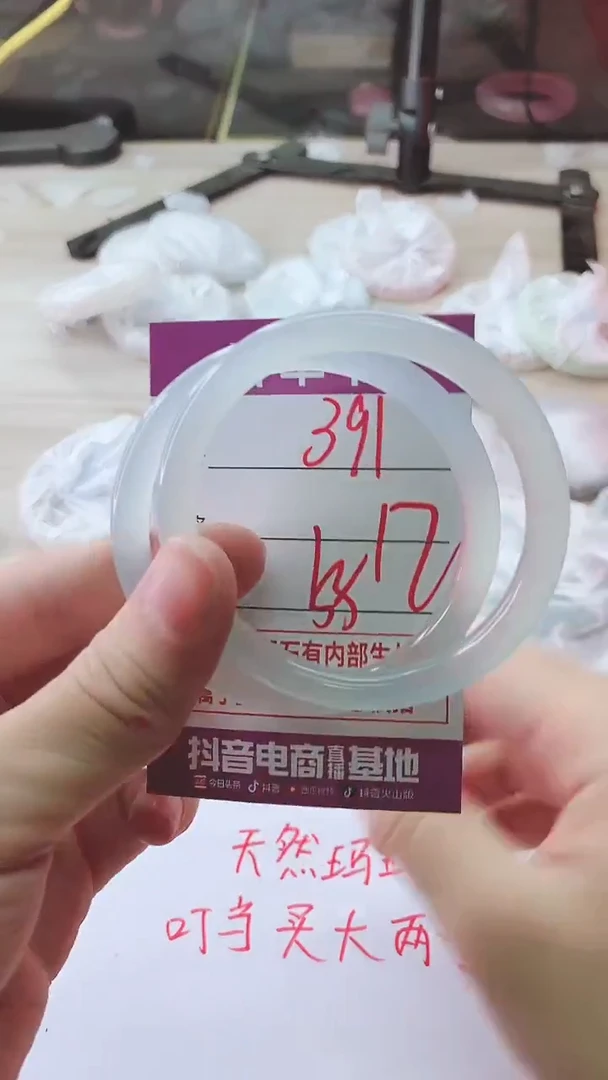 手镯玛瑙/玉髓未镶嵌391