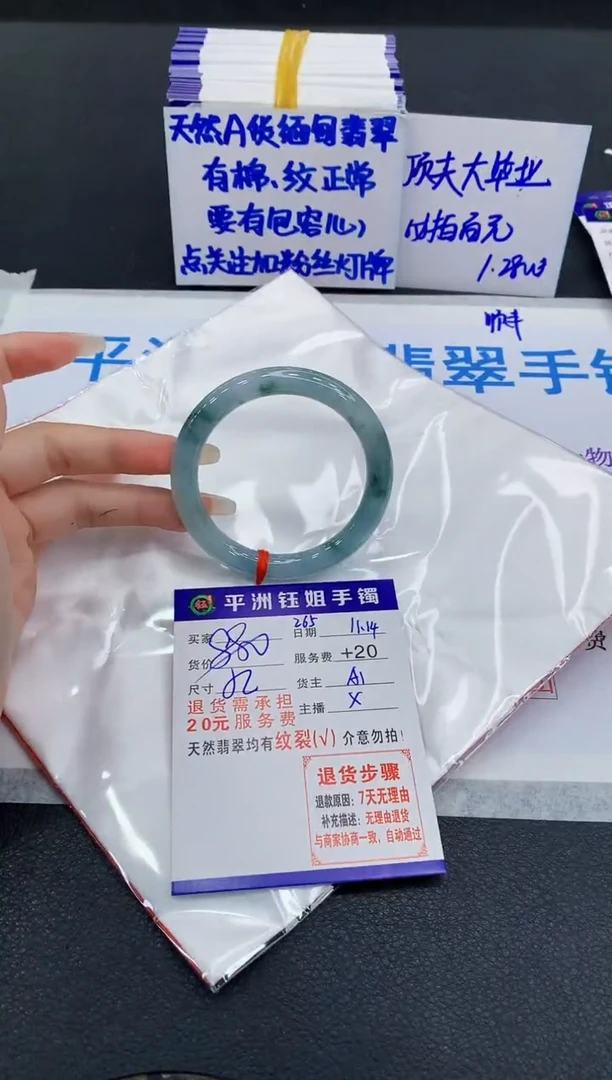 未镶嵌手镯翡翠1