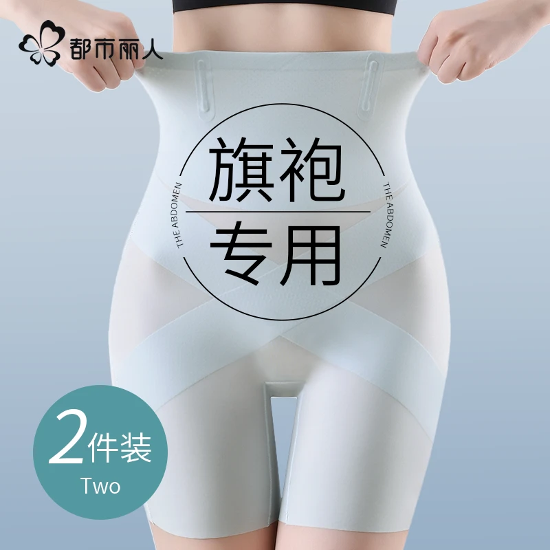 都市丽人塑身裤收腹裤强力收小肚子高腰塑形产后束腰无痕安全底裤