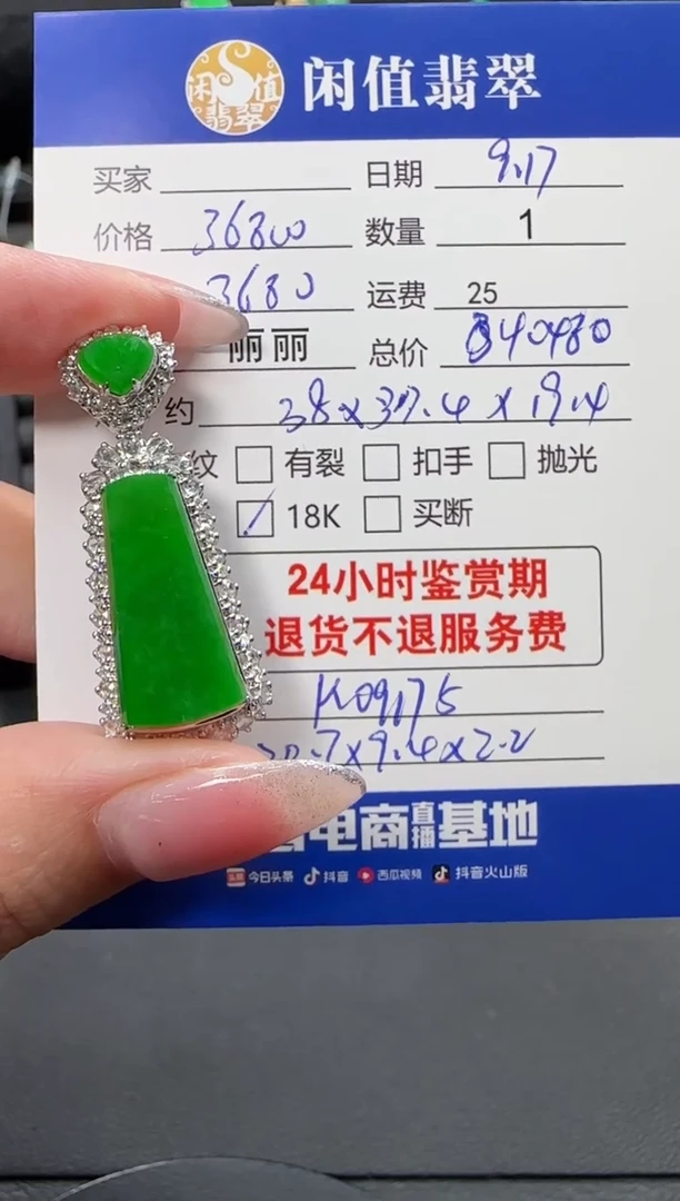 吊坠(不含链)18K金镶嵌翡翠翡翠吊坠